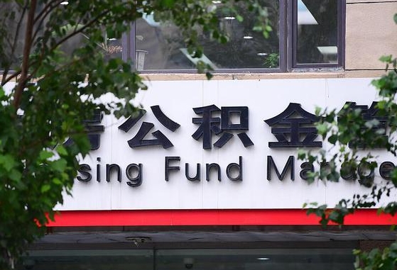 曲靖离职后怎么取出公积金里的钱（离职后怎么取公积金里的钱了）